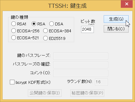 Teraterm SSH鍵生成手順の操作画面02