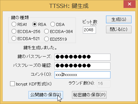 Teraterm SSH鍵生成手順の操作画面03